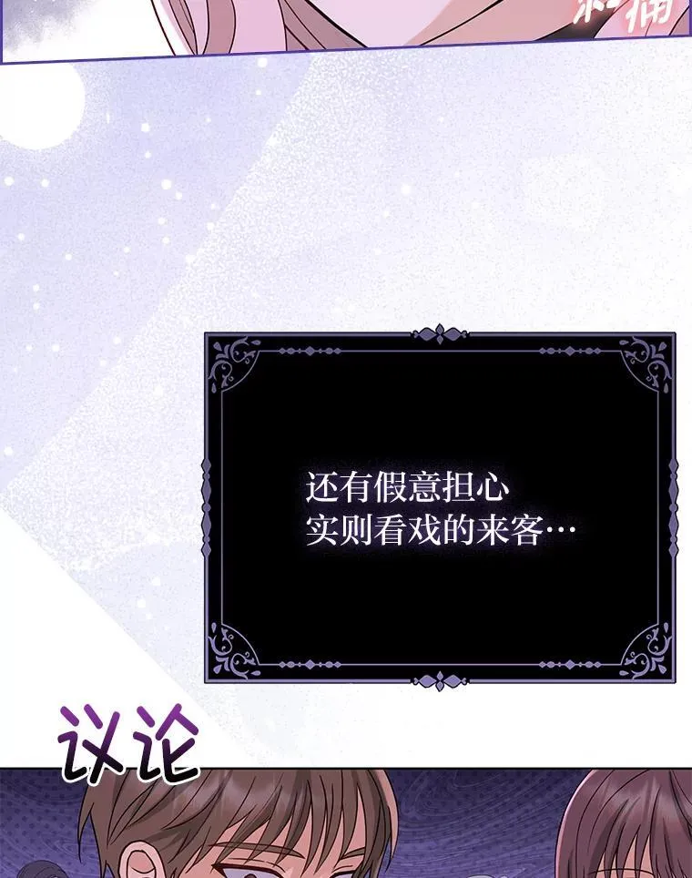 2.怒怼贪婪姑姑18