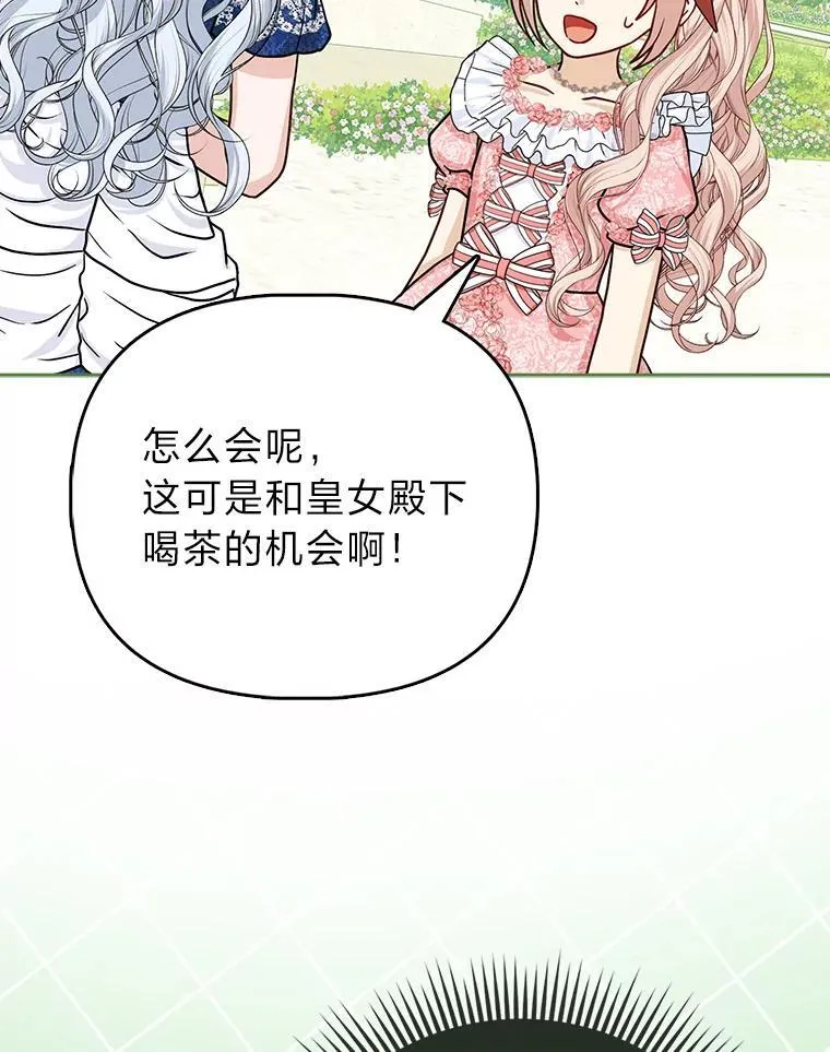 14.刁蛮皇女14
