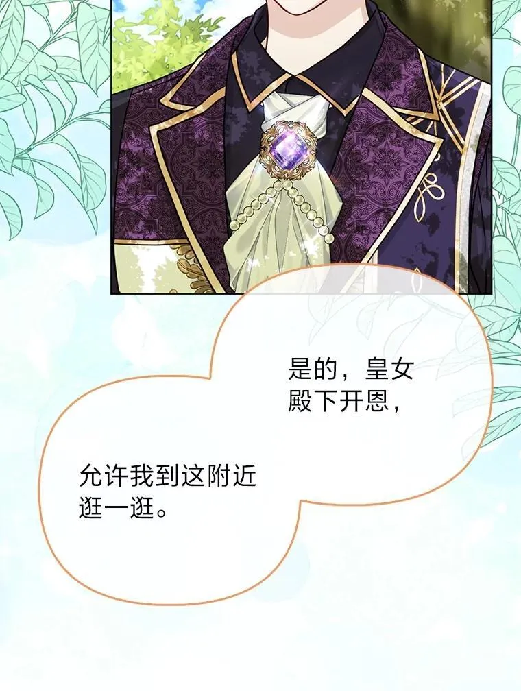 40.皇子的请求22