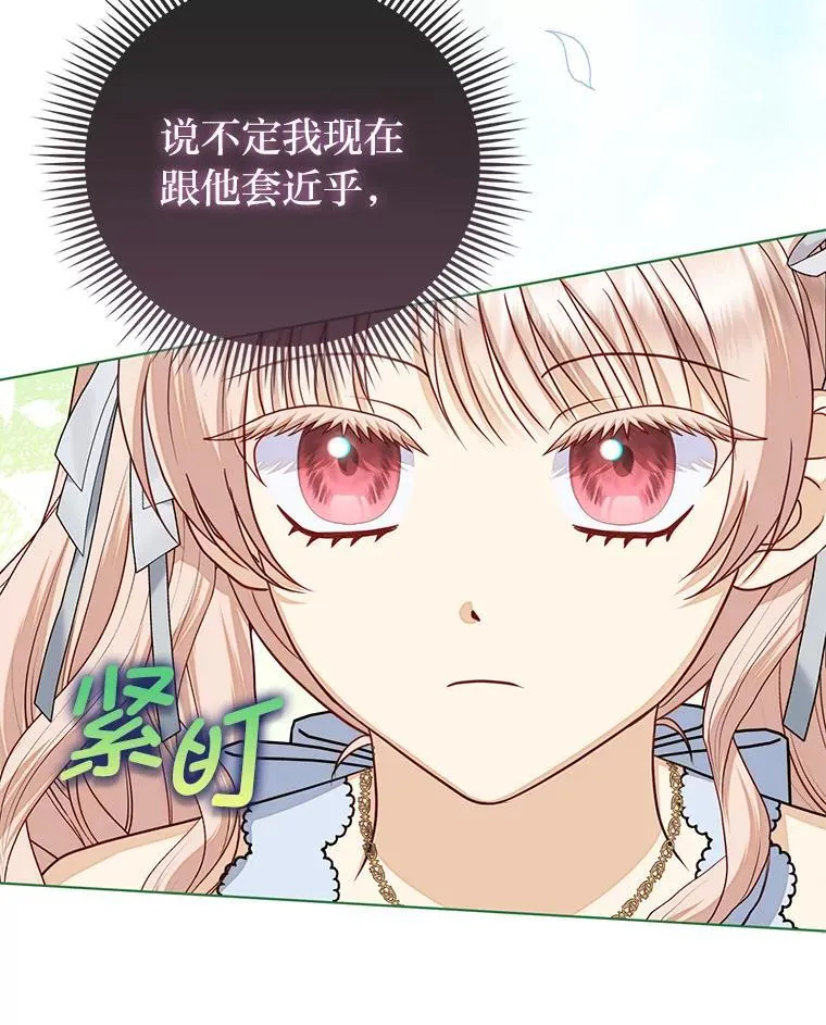 33.傲娇皇女搬救兵103