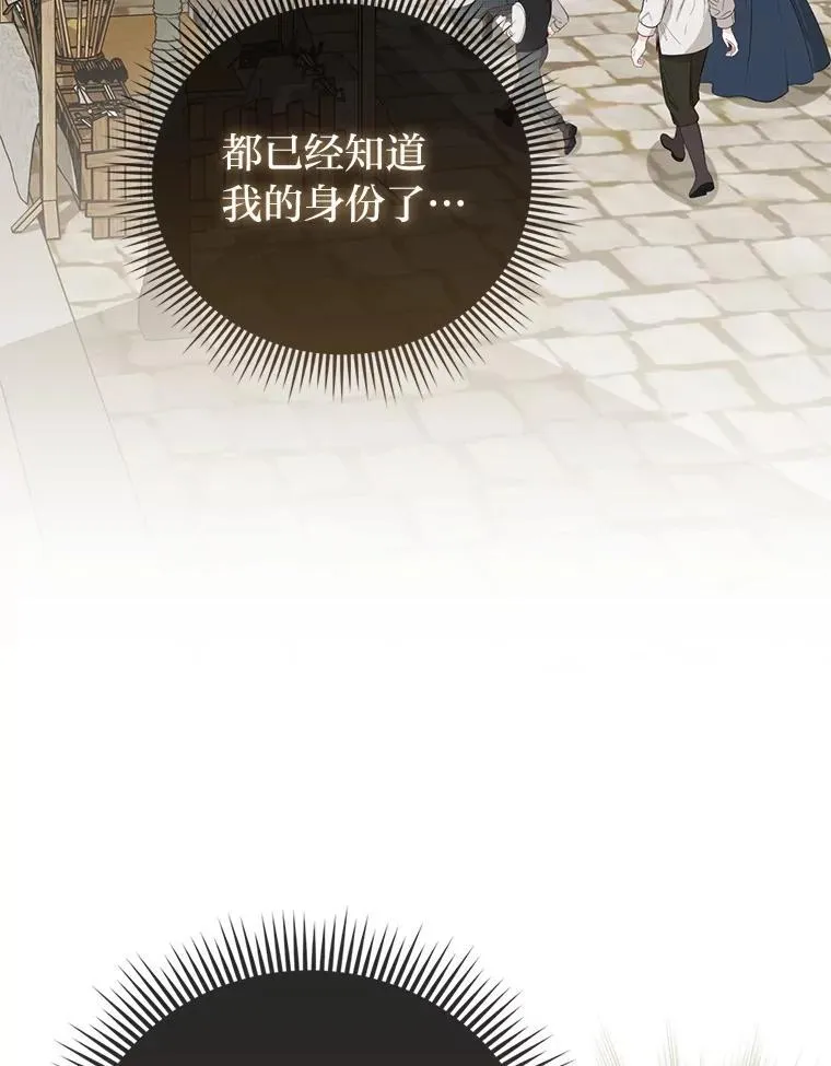 19.缪内茨家的秘密112