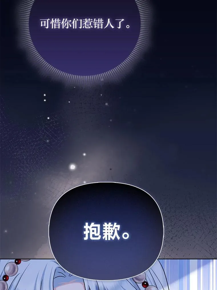 14.刁蛮皇女107