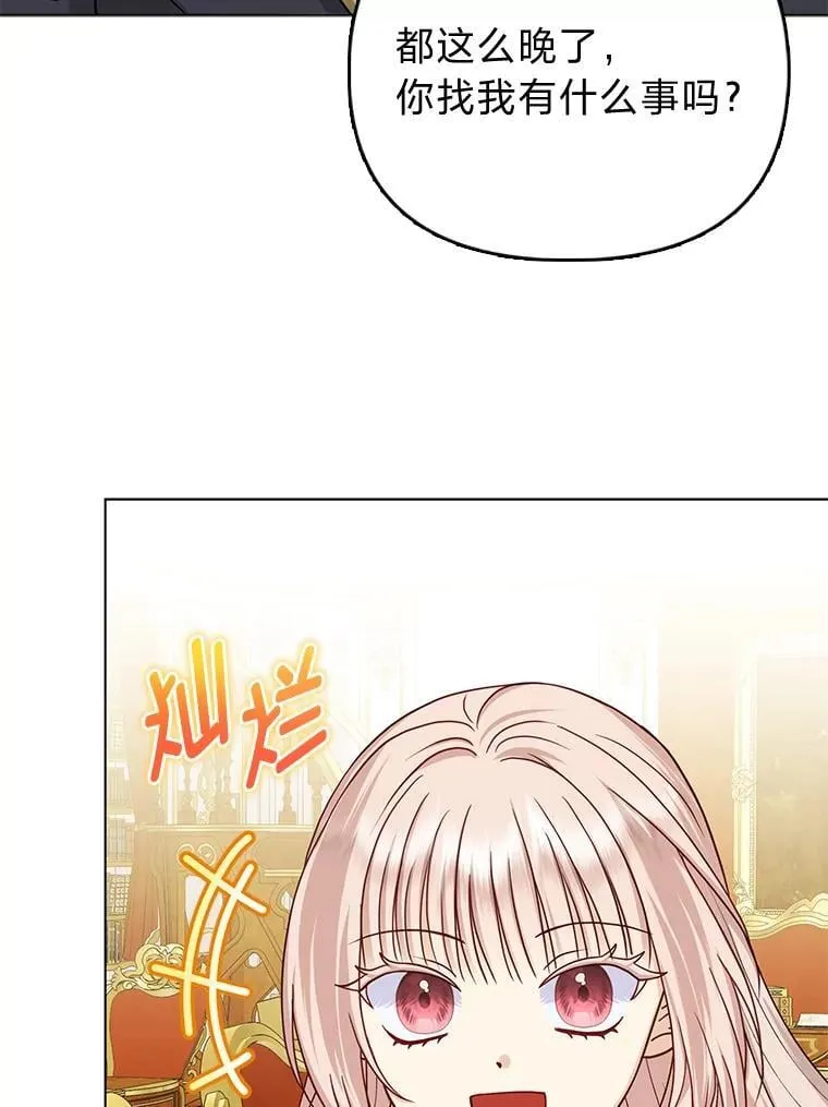 26.“敷衍”的礼物32