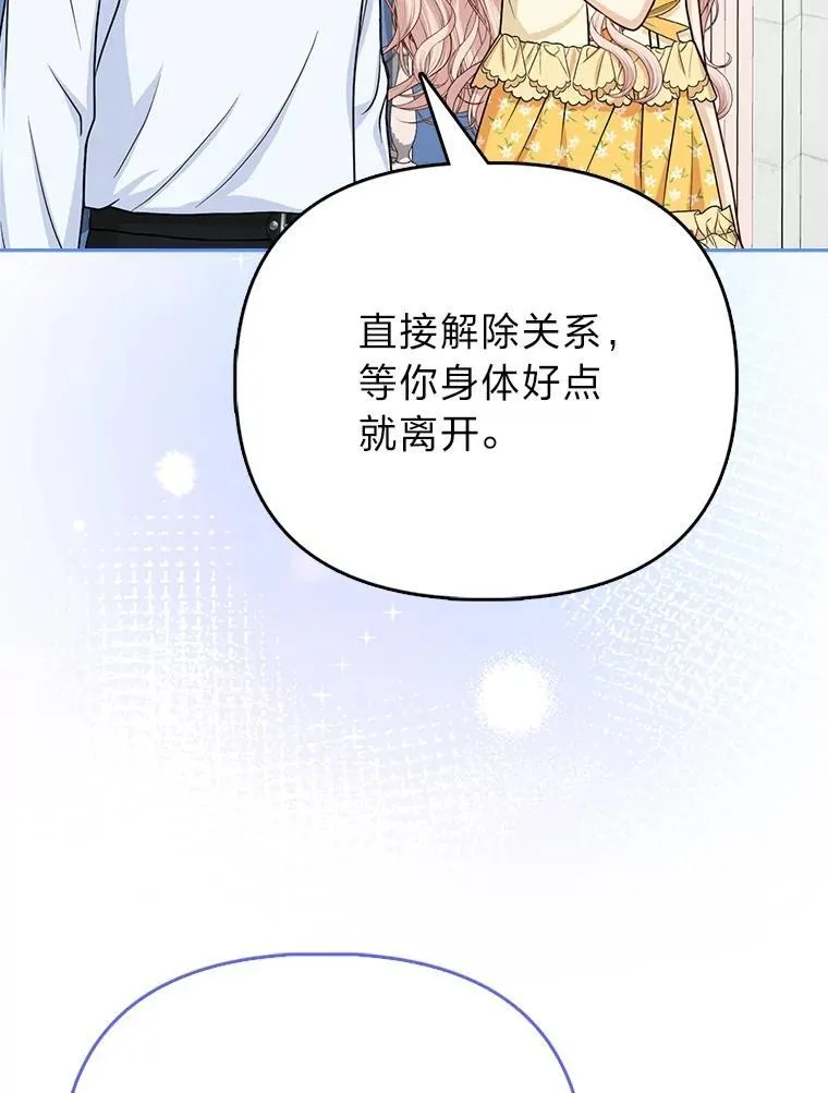 15.杀死母亲的人95