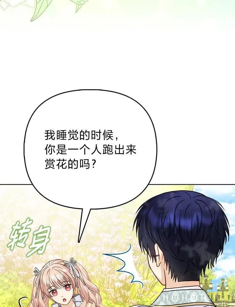 34.庭院散步4