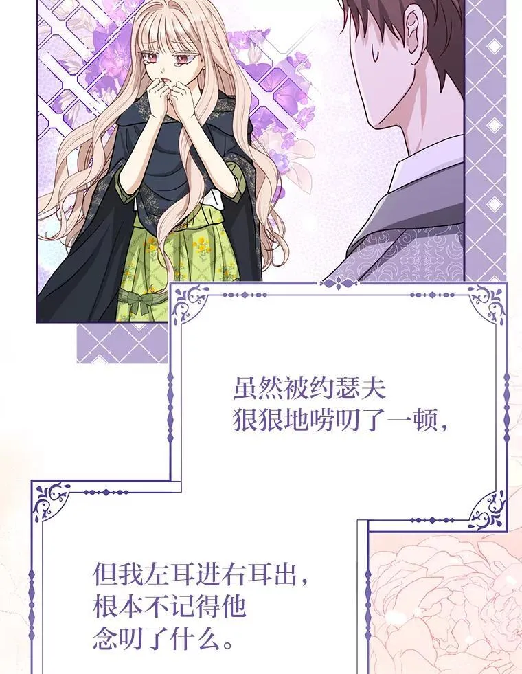 5.敞开心扉107