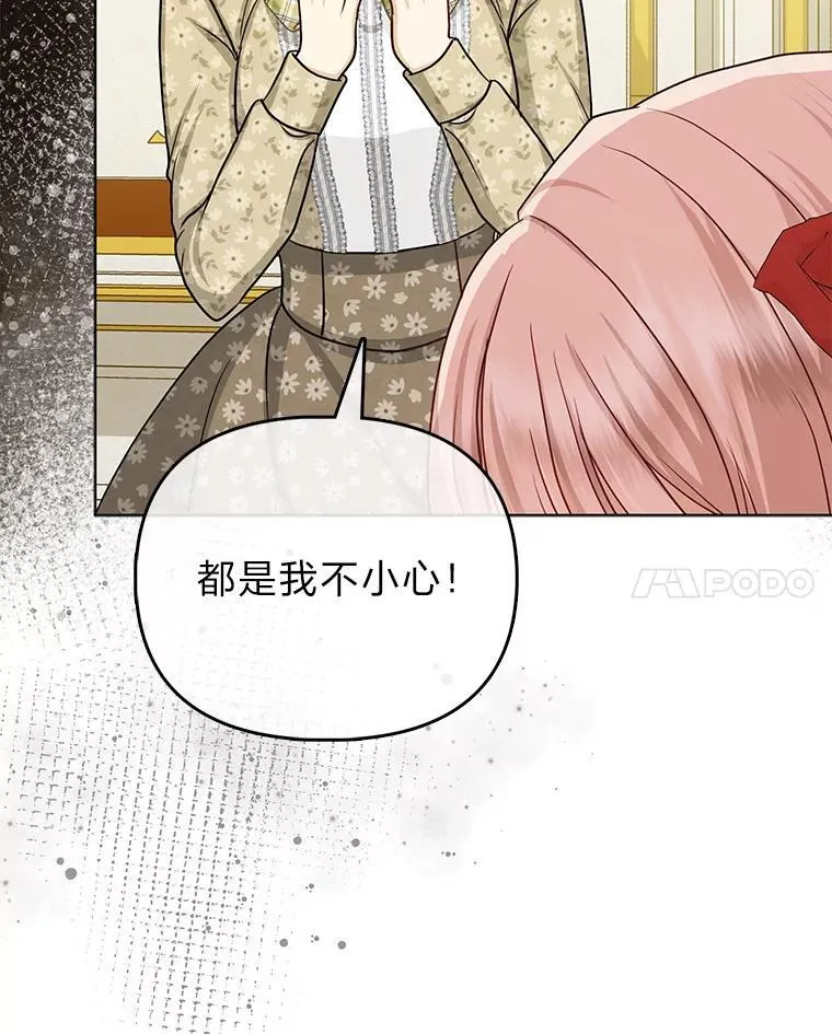14.刁蛮皇女93