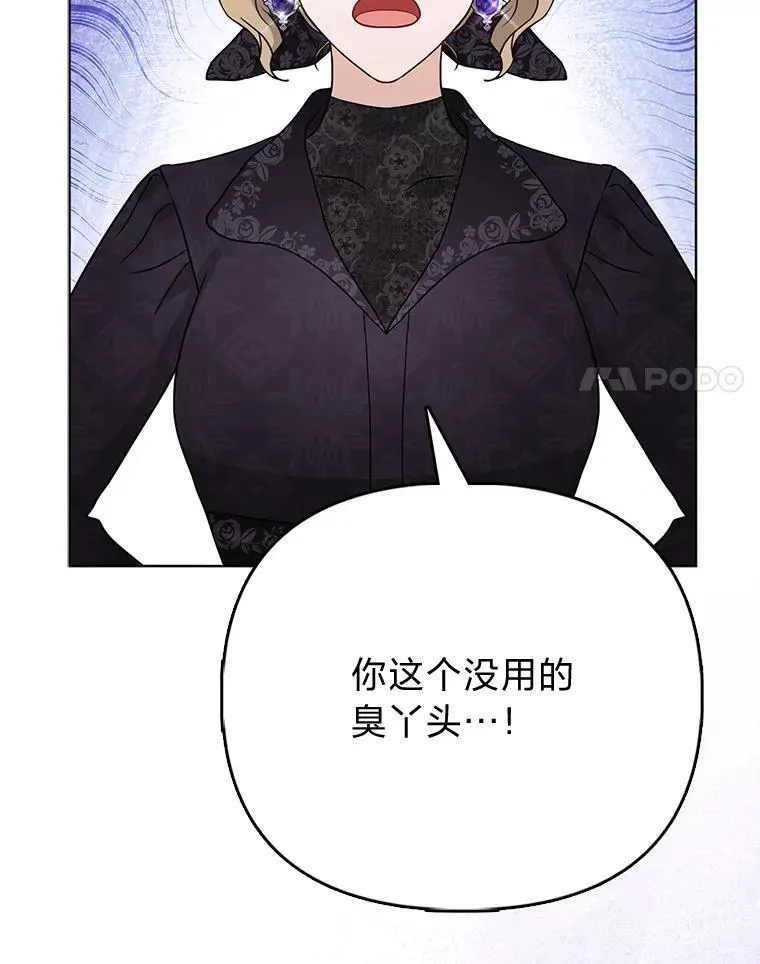 2.怒怼贪婪姑姑16