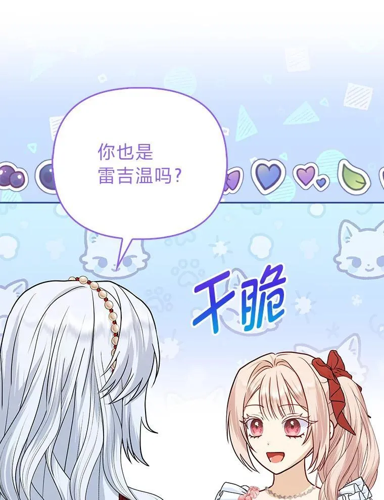 14.刁蛮皇女5