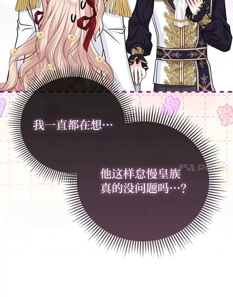 40.皇子的请求81