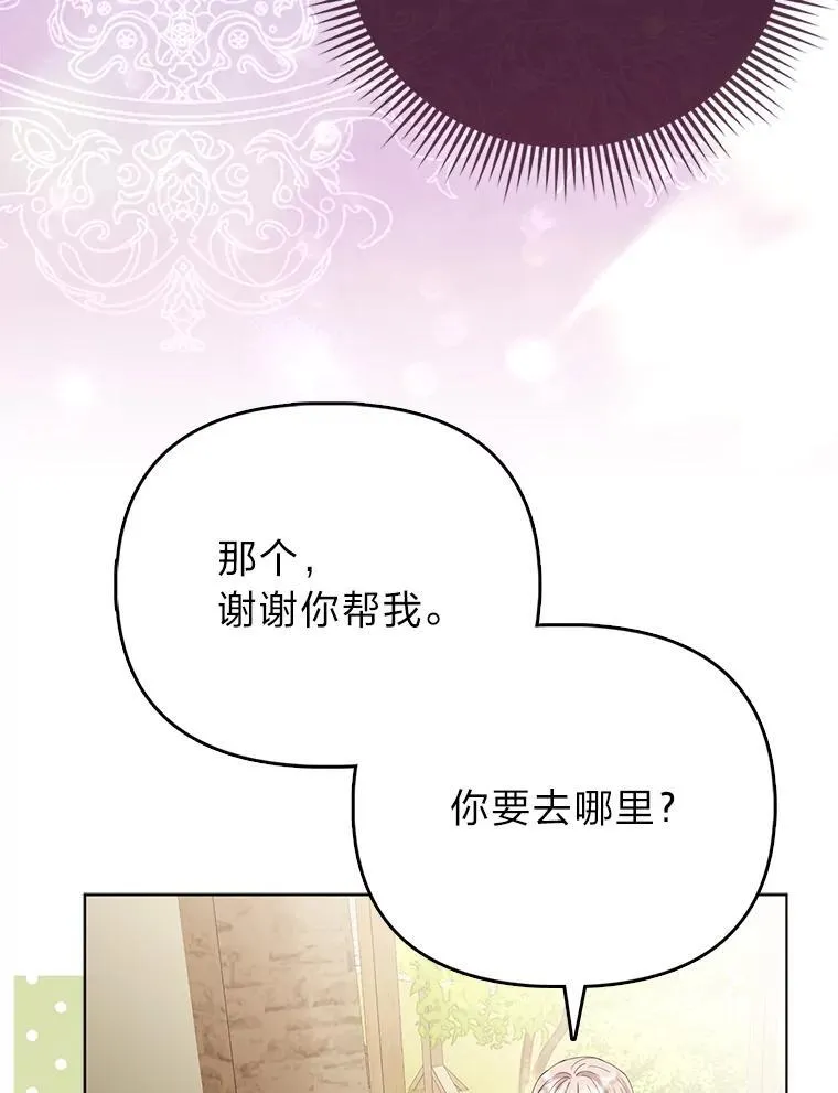4.出手相助的少年37