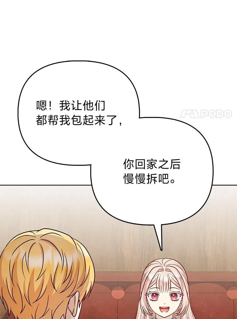 21.护姐心切26