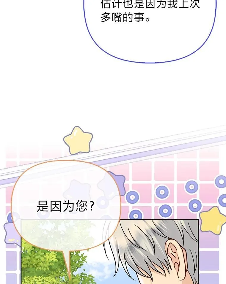 40.皇子的请求51