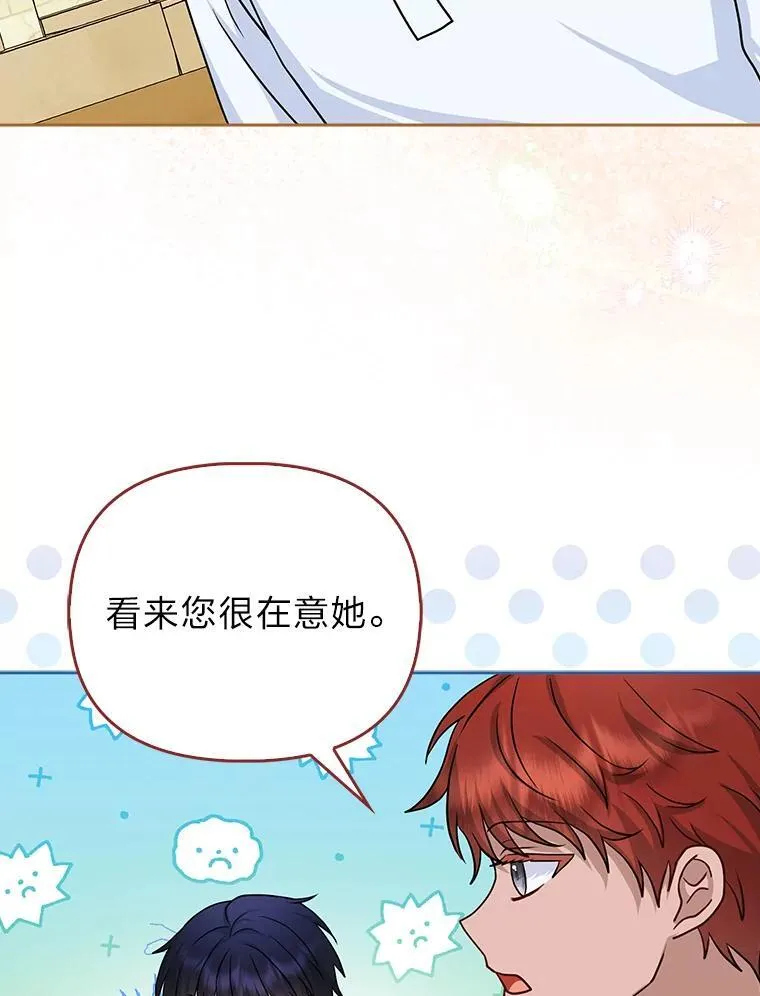14.刁蛮皇女80