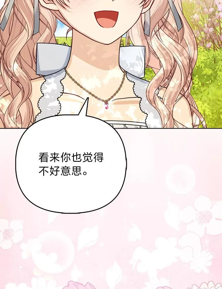 34.庭院散步113