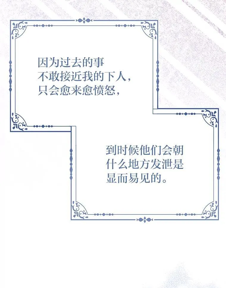 7.当面戳穿谎言118