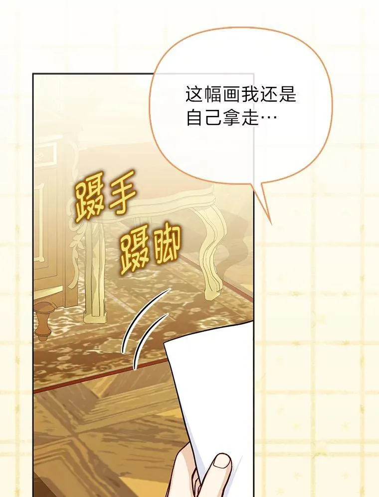 26.“敷衍”的礼物53