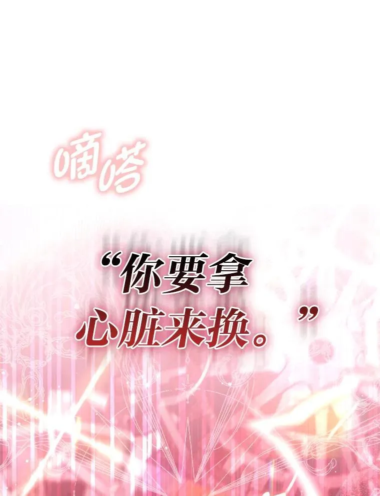 1.心脏换重生140