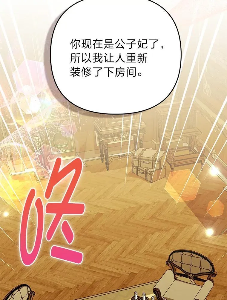 22.正式入住公爵家52
