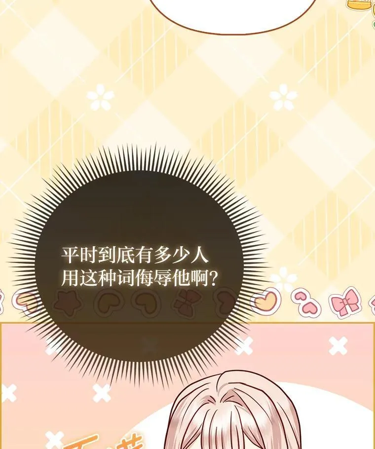 20.惩治狗仔56