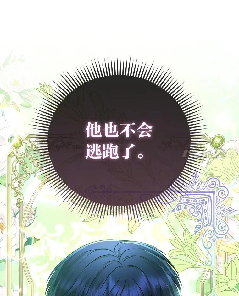 33.傲娇皇女搬救兵104