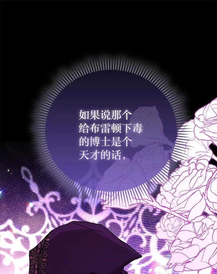 25.药学天才43