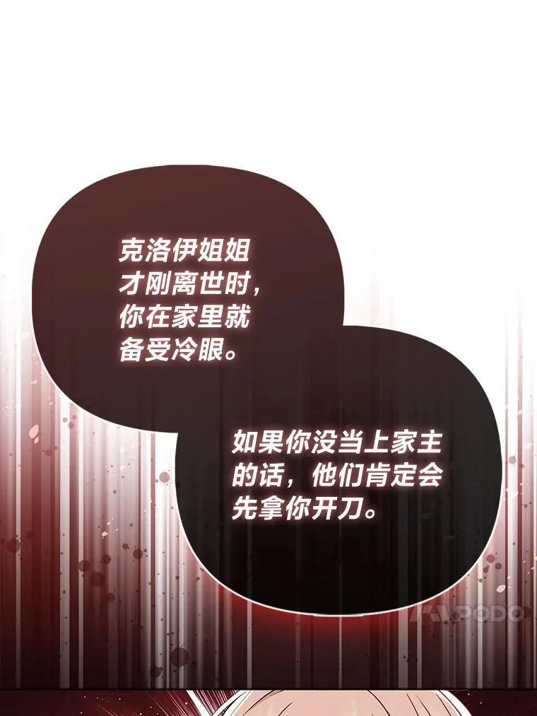 1.心脏换重生39