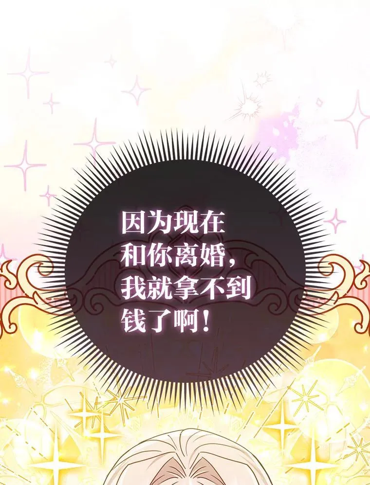 35.被赶危机30