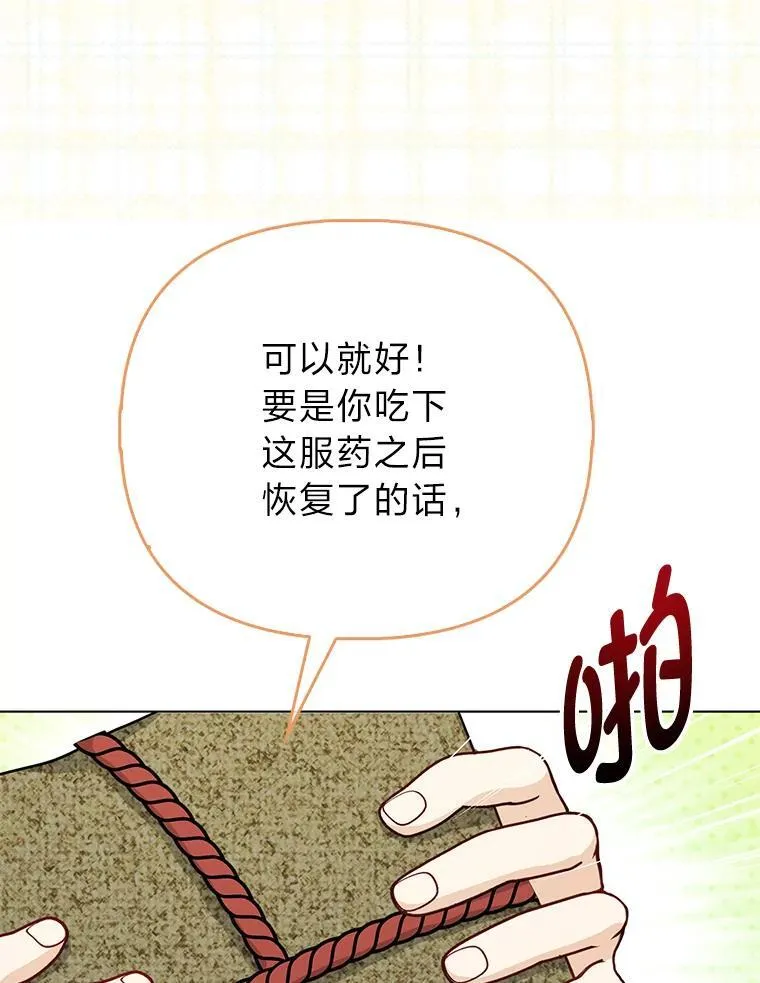 27.骗个措手不及109