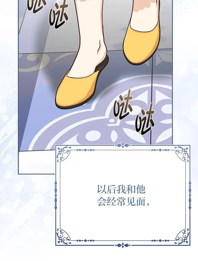 15.杀死母亲的人76
