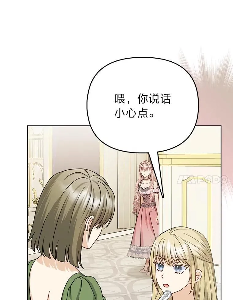 19.缪内茨家的秘密61