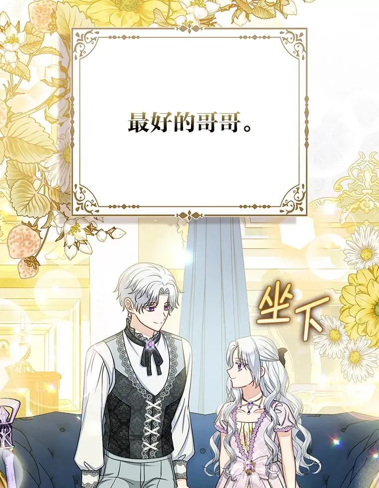 33.傲娇皇女搬救兵59