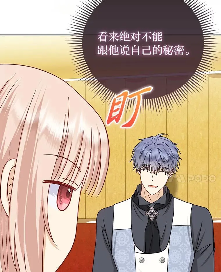 26.“敷衍”的礼物22