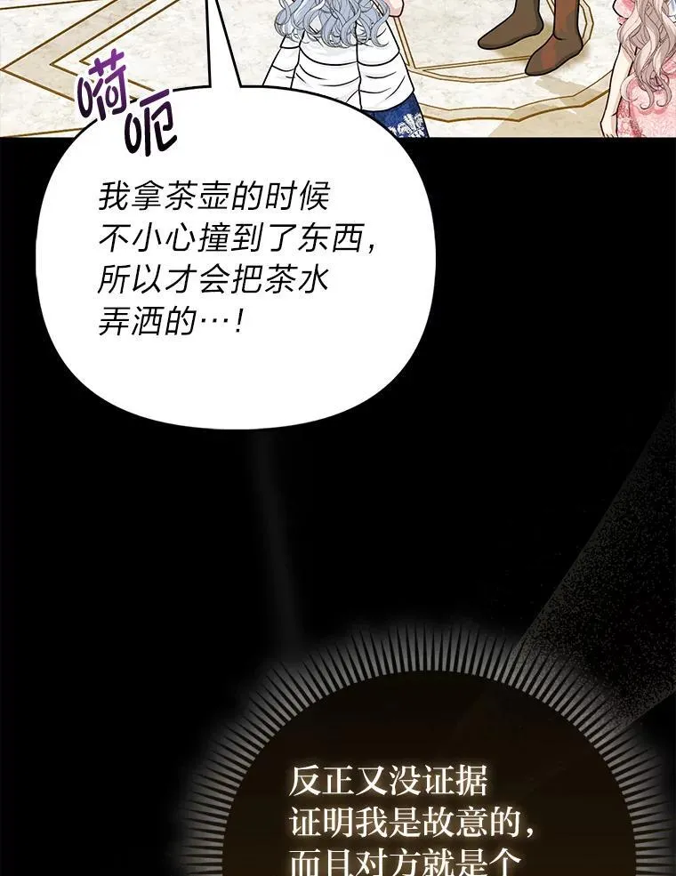15.杀死母亲的人49