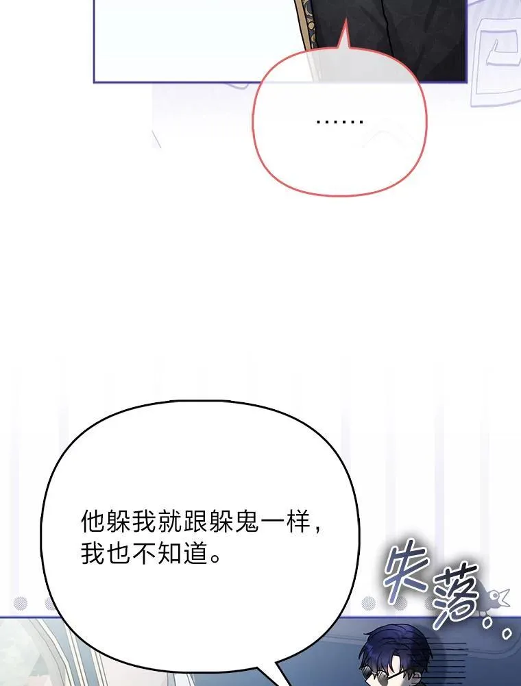 7.当面戳穿谎言78