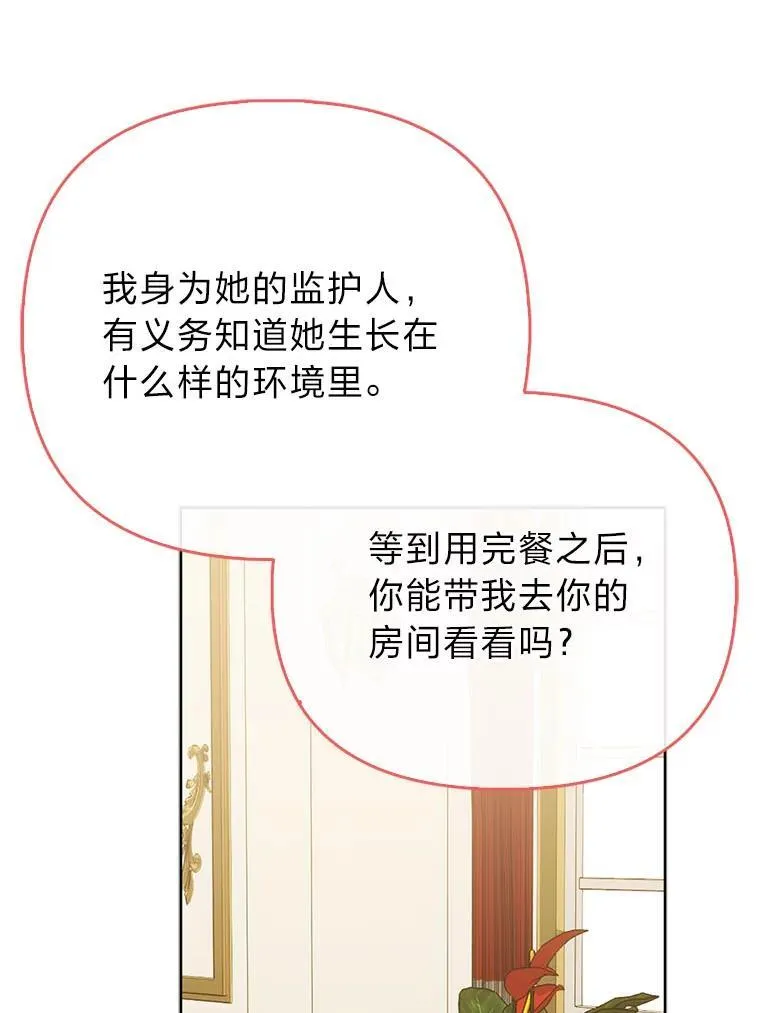 6.监护人来了84