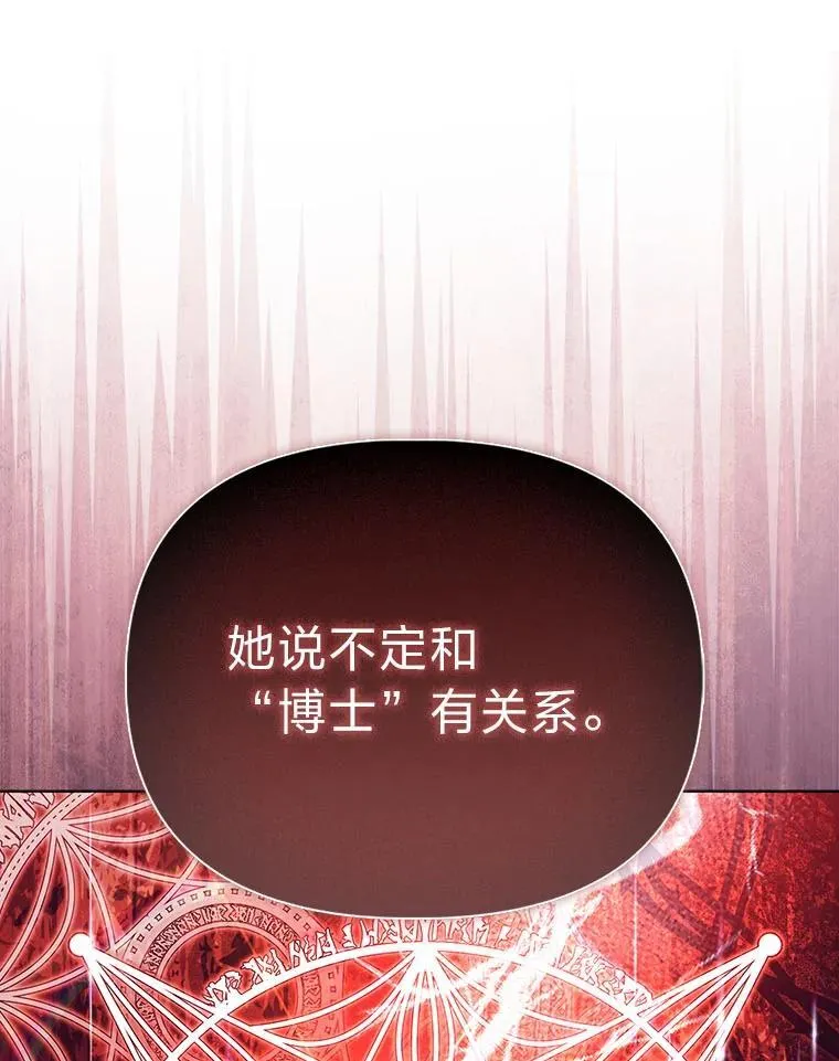 7.当面戳穿谎言60