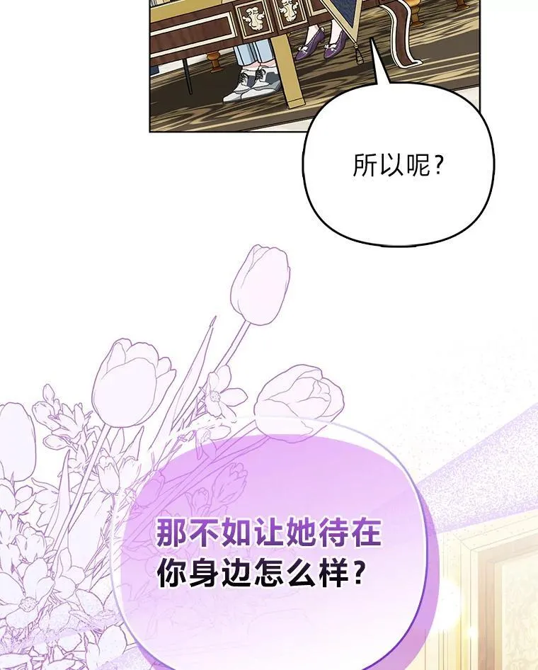 33.傲娇皇女搬救兵71