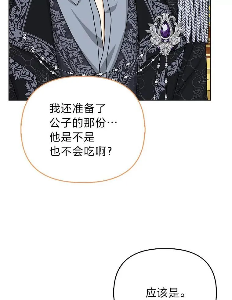 10.访问公爵邸63