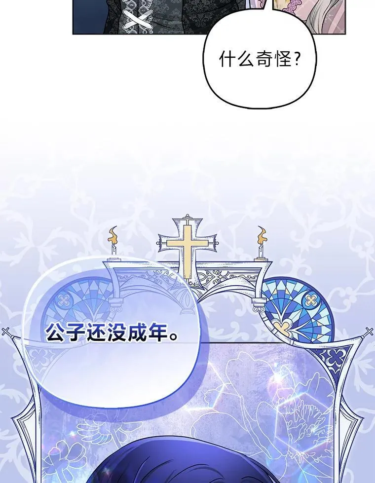 33.傲娇皇女搬救兵62