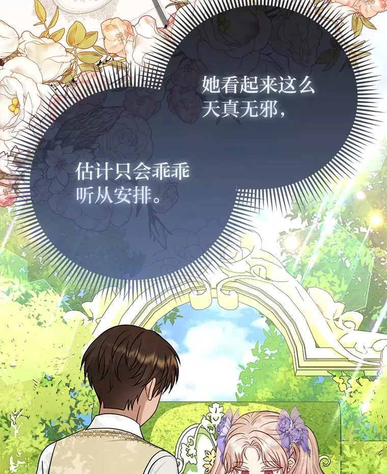 29.想不通的公子101
