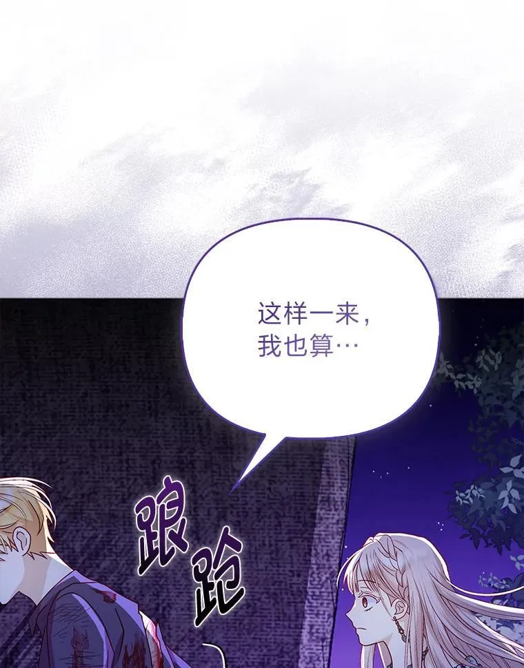 1.心脏换重生104