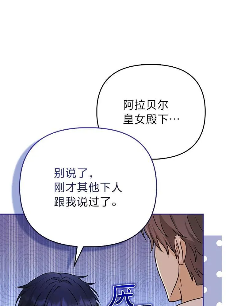 14.刁蛮皇女69