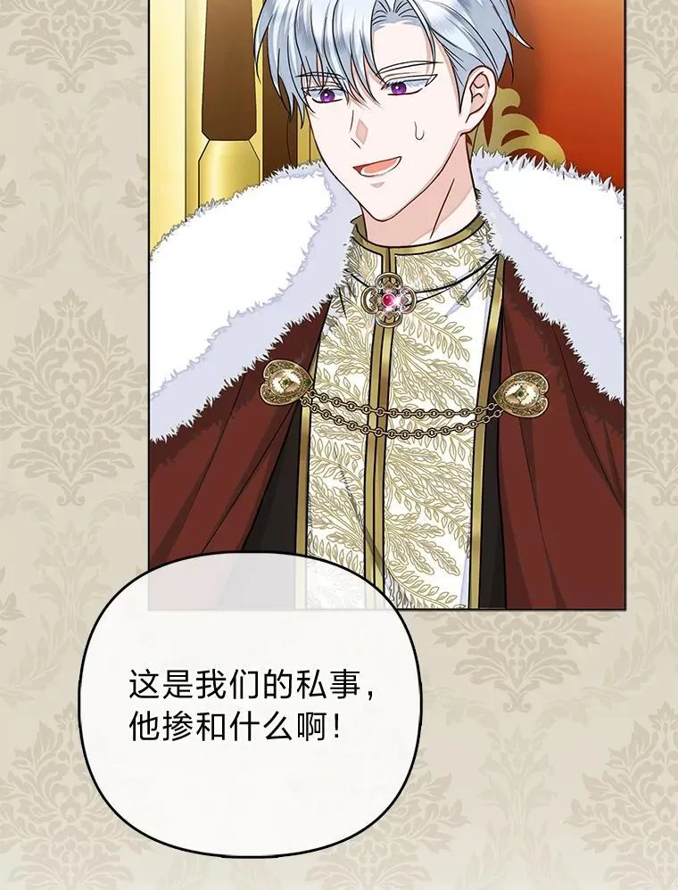 33.傲娇皇女搬救兵31