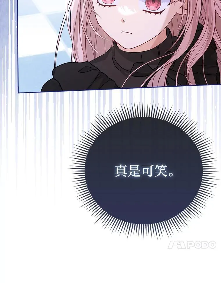 2.怒怼贪婪姑姑29