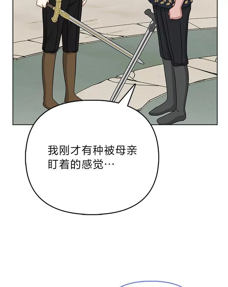 14.刁蛮皇女65