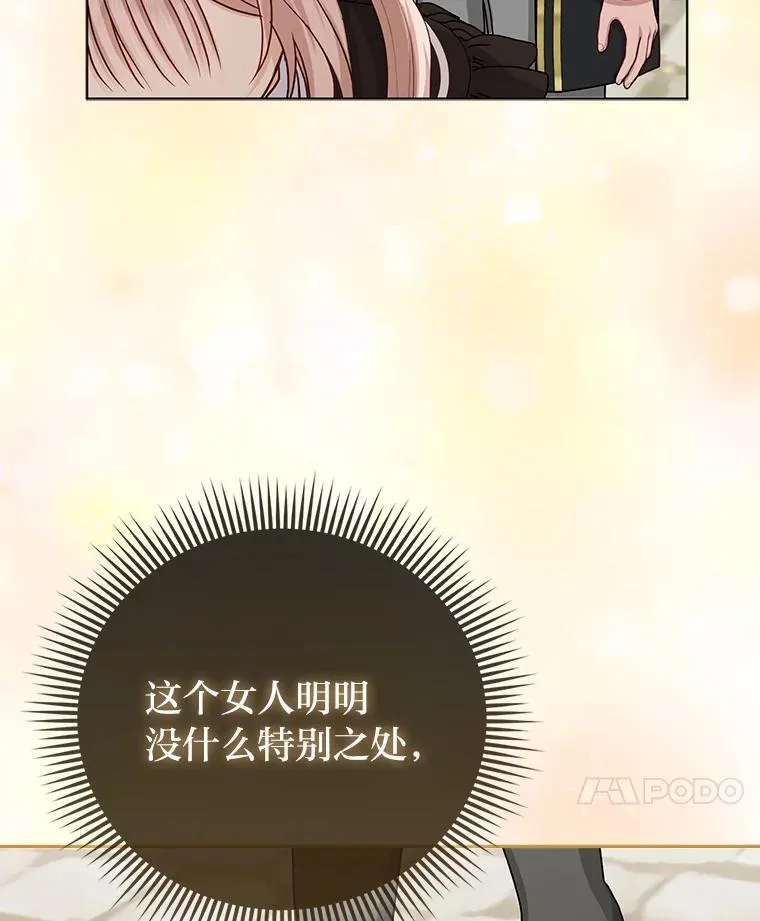 19.缪内茨家的秘密81