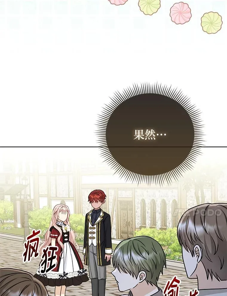 19.缪内茨家的秘密98