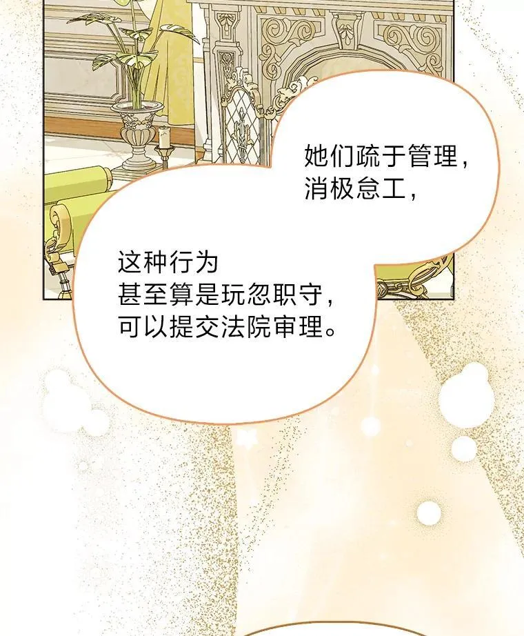 8.鹬蚌相争70