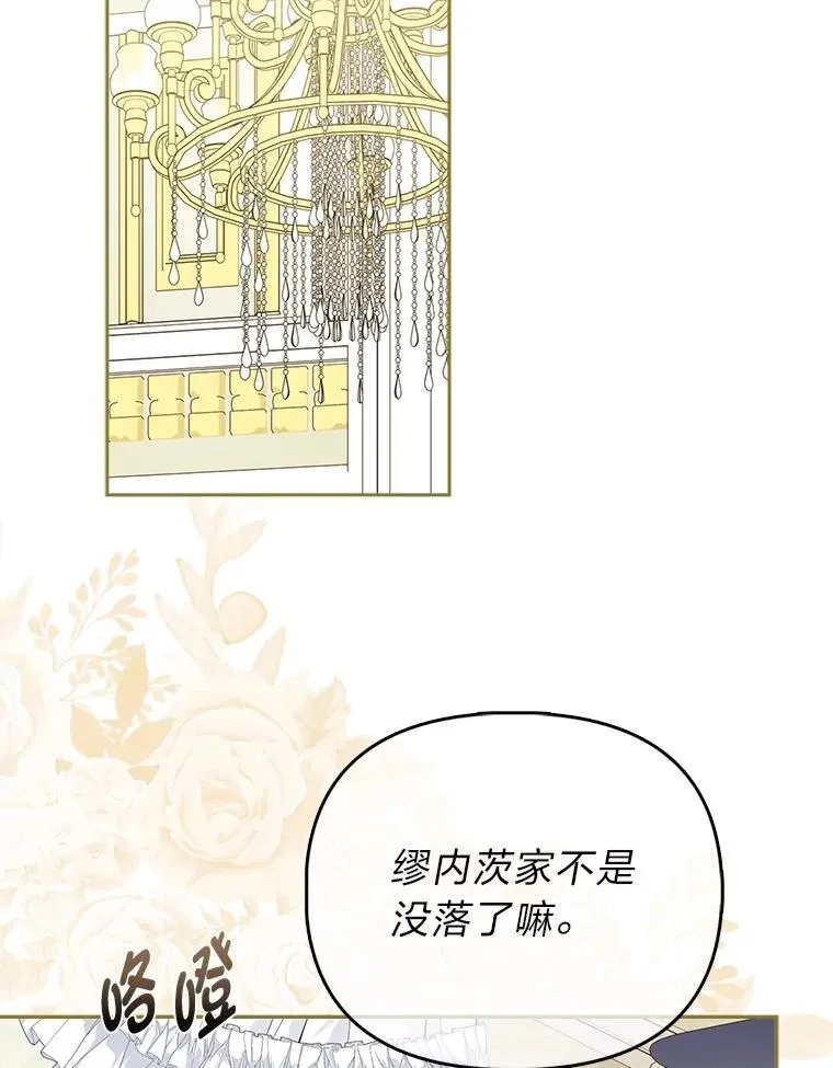 19.缪内茨家的秘密57